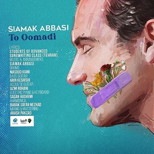 Cover artwork for To Oomadi by Siamak Abbasi